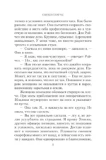 Комендантский час — изображение 6