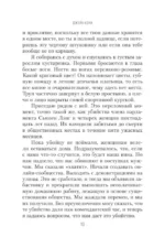 Комендантский час — изображение 7