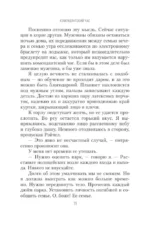 Комендантский час — изображение 8