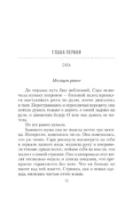 Комендантский час — изображение 10