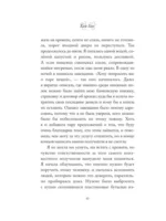Я не прощаюсь — изображение 11