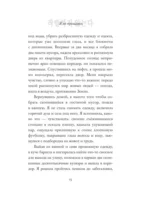 Я не прощаюсь — изображение 12