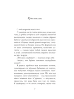 Я не прощаюсь — изображение 6