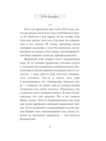 Я не прощаюсь — изображение 8