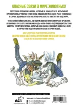 Beastars. Выдающиеся звери. Том 9 — изображение 3