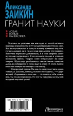 Гранит науки — изображение 2