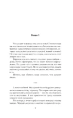 Гранит науки — изображение 3