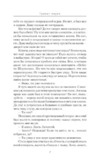 Гранит науки — изображение 5