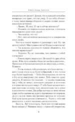 Гранит науки — изображение 6