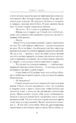 Гранит науки — изображение 7