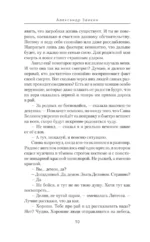 Гранит науки — изображение 8