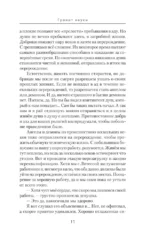 Гранит науки — изображение 9