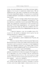 Гранит науки — изображение 10