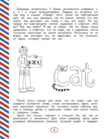 Английский язык. Тренажер по письму и чтению для детей — изображение 6