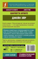 Джейн Эйр = Jane Eyre — изображение 2