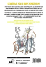 Beastars. Выдающиеся звери. Том 10 — изображение 3