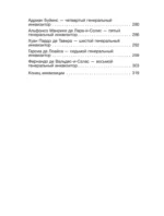 Инквизиция Средневековья — изображение 5