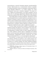 Инквизиция Средневековья — изображение 7