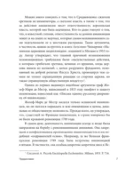 Инквизиция Средневековья — изображение 8