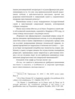 Инквизиция Средневековья — изображение 9