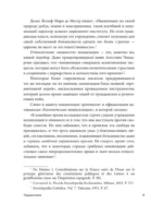 Инквизиция Средневековья — изображение 10