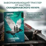 Хитра — изображение 3