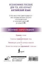 Английский с нуля — изображение 2