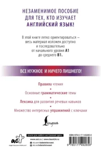 Английский с нуля — Учебные пособия