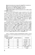 Английский с нуля — изображение 6