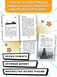 Леди Баг и Супер-Кот. Королева стиля — Детская художественная литература