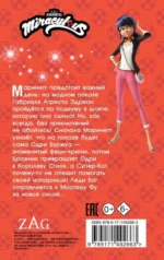 Леди Баг и Супер-Кот. Королева стиля — изображение 4