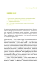 Книга слизи. Скользкий след в истории Земли — изображение 5