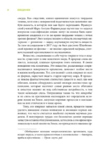 Книга слизи. Скользкий след в истории Земли — изображение 6