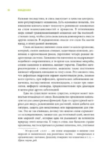 Книга слизи. Скользкий след в истории Земли — изображение 8