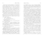 Простые чудеса. Новые истории, изменившие жизнь — изображение 2