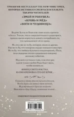 Боги и чудовища — изображение 2