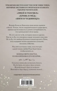 Боги и чудовища — Зарубежная фантастика, фэнтези