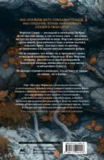 Присяга фортуны — изображение 2