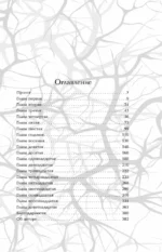 Присяга фортуны — изображение 3