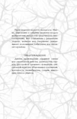 Присяга фортуны — изображение 4
