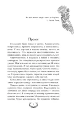 Присяга фортуны — изображение 5