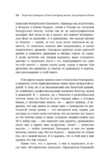 Валентин Елизарьев. Полёт навстречу жизни. Как рождается балет — изображение 11