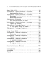 Валентин Елизарьев. Полёт навстречу жизни. Как рождается балет — изображение 5