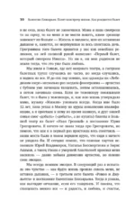 Валентин Елизарьев. Полёт навстречу жизни. Как рождается балет — изображение 7