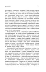 Валентин Елизарьев. Полёт навстречу жизни. Как рождается балет — изображение 8