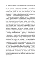 Валентин Елизарьев. Полёт навстречу жизни. Как рождается балет — изображение 9