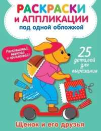 Машинки. ВОЛОДИНА В.А.