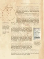Астрономия. Большая энциклопедия — изображение 16