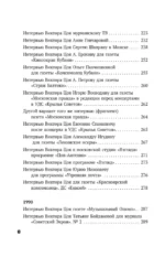 Виктор Цой. Своими словами. Книга интервью. 1983-1990 — изображение 15