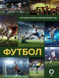 Футбол. ПЕТРОВ В.Ф., ШПАКОВСКИЙ М.М.